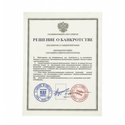 Банкротство юридических лиц в Рязани